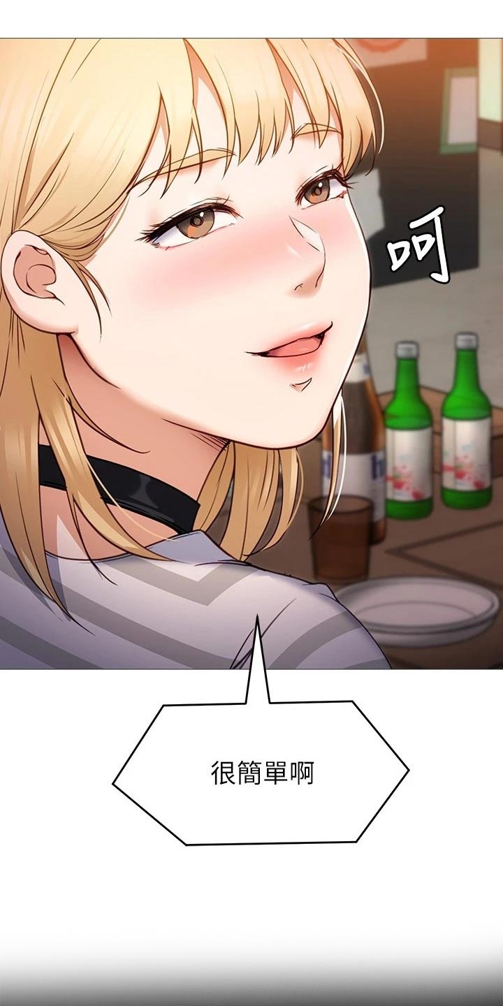 第51章：品尝9