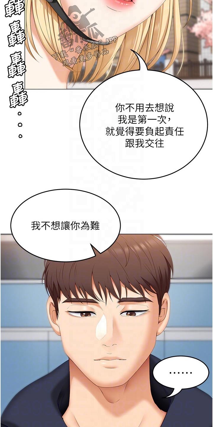 第93章：无所谓16