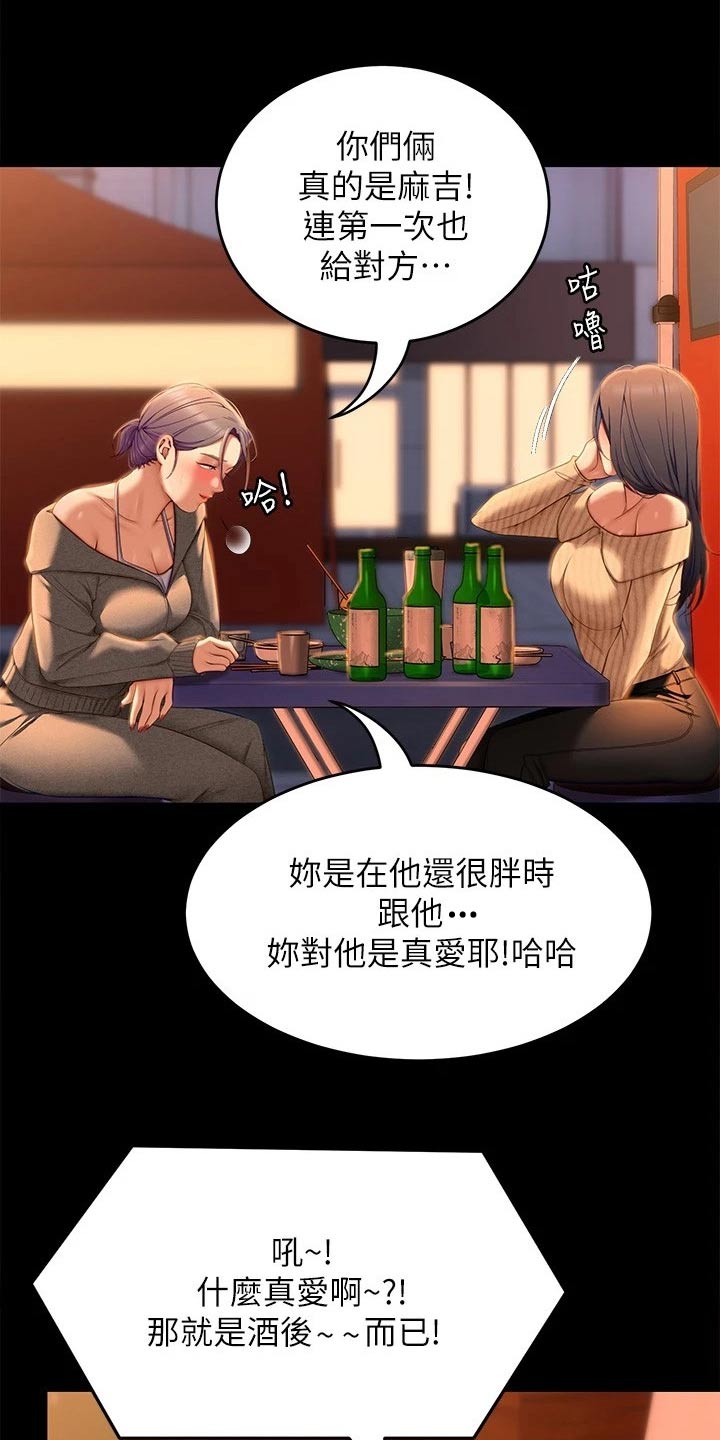 第106章：第一个26