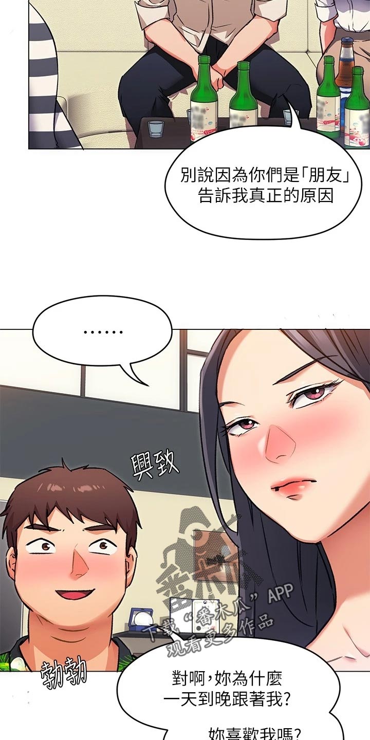 第24章：激将法27