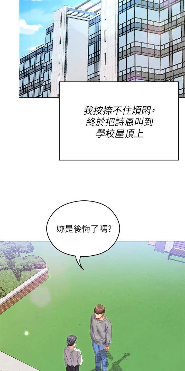 第121章：后悔了17