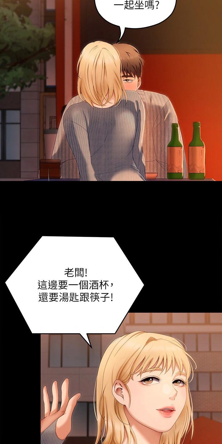 第126章：单独7