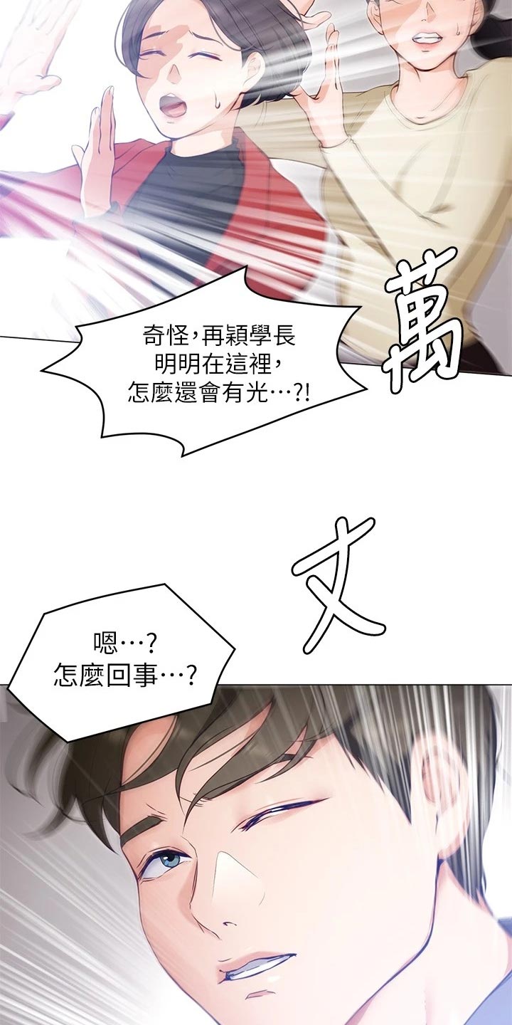 第46章：判若两人13