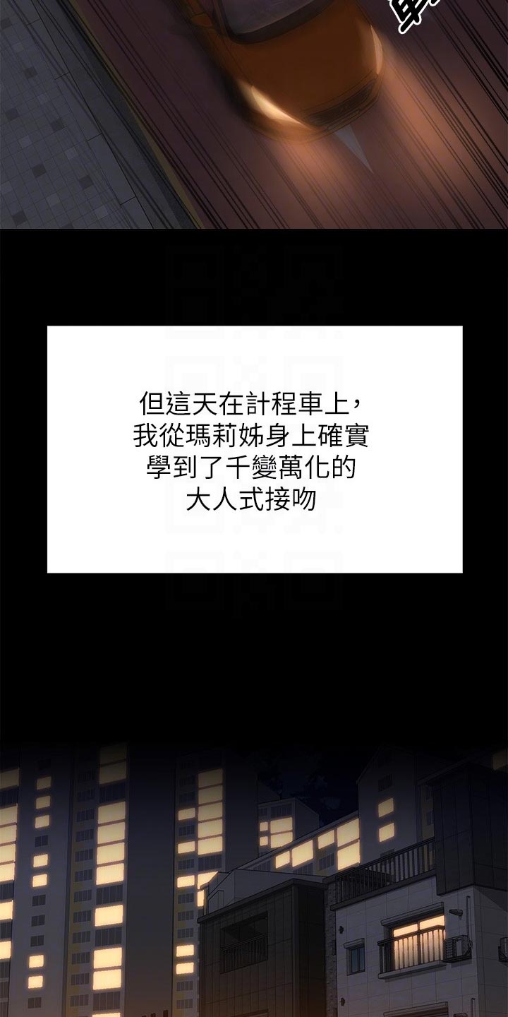 第49章：VIP通道17