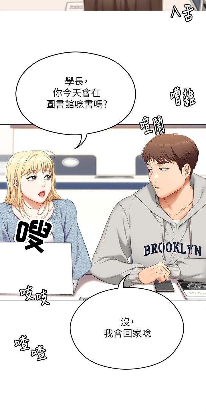 第117章：辛苦教授16