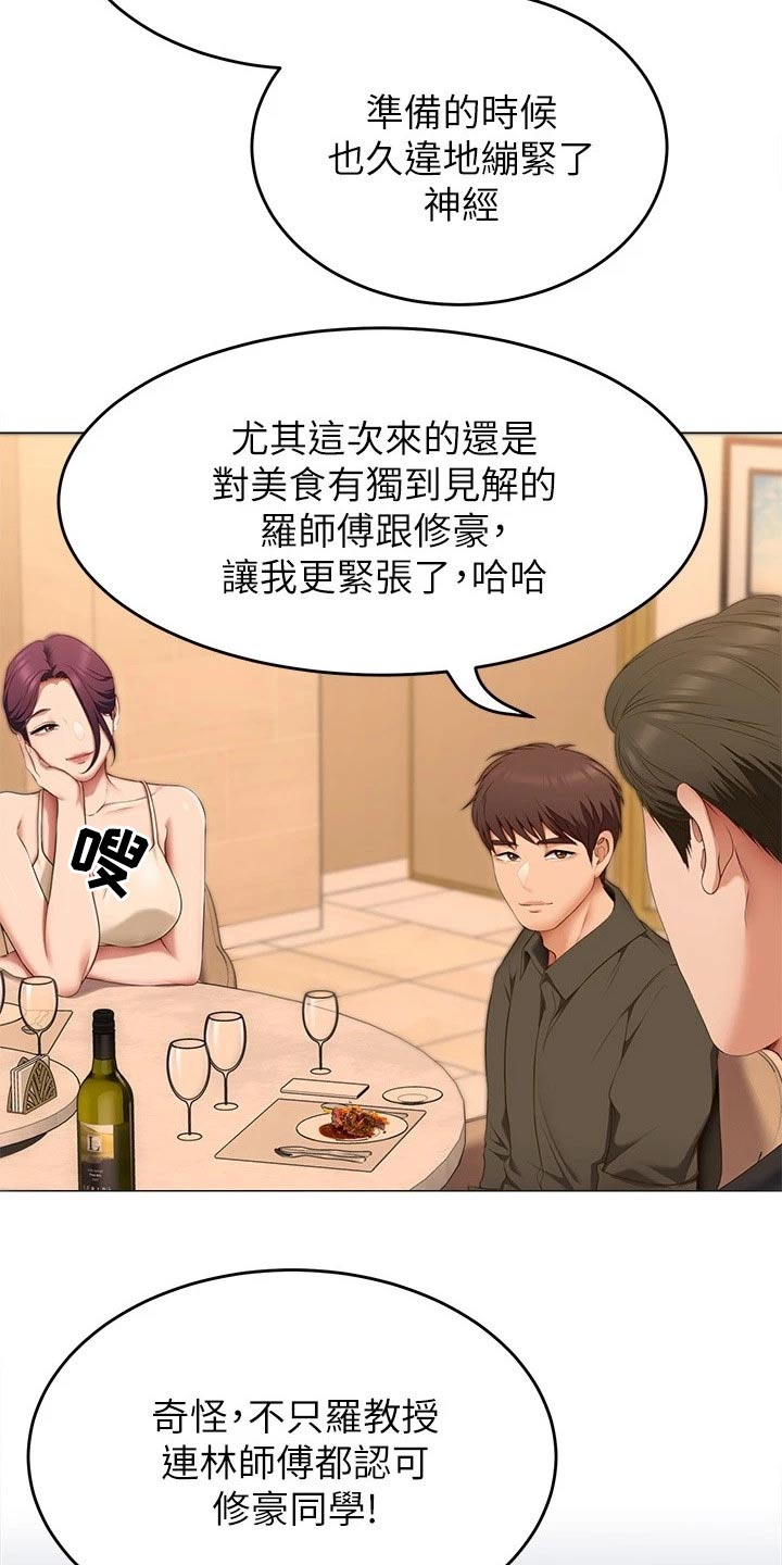 第84章：顶级服务5