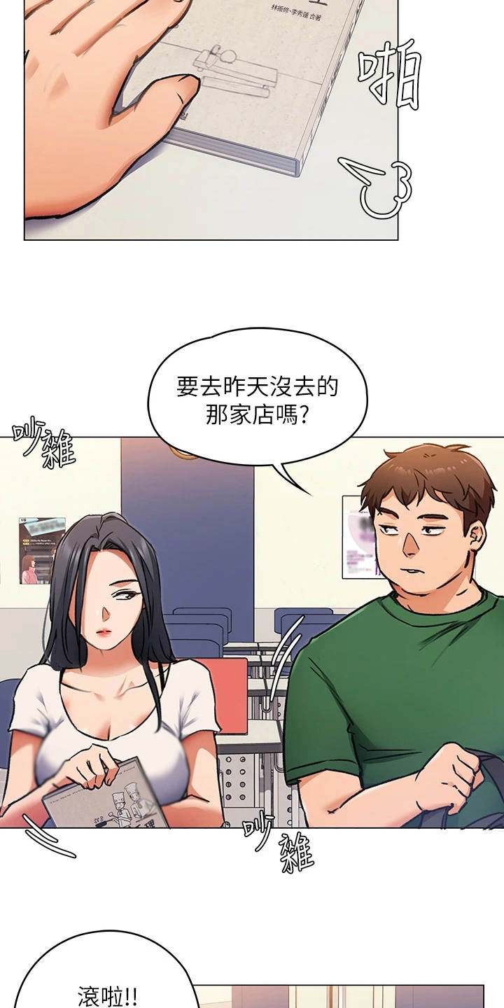 第20章：没义气17
