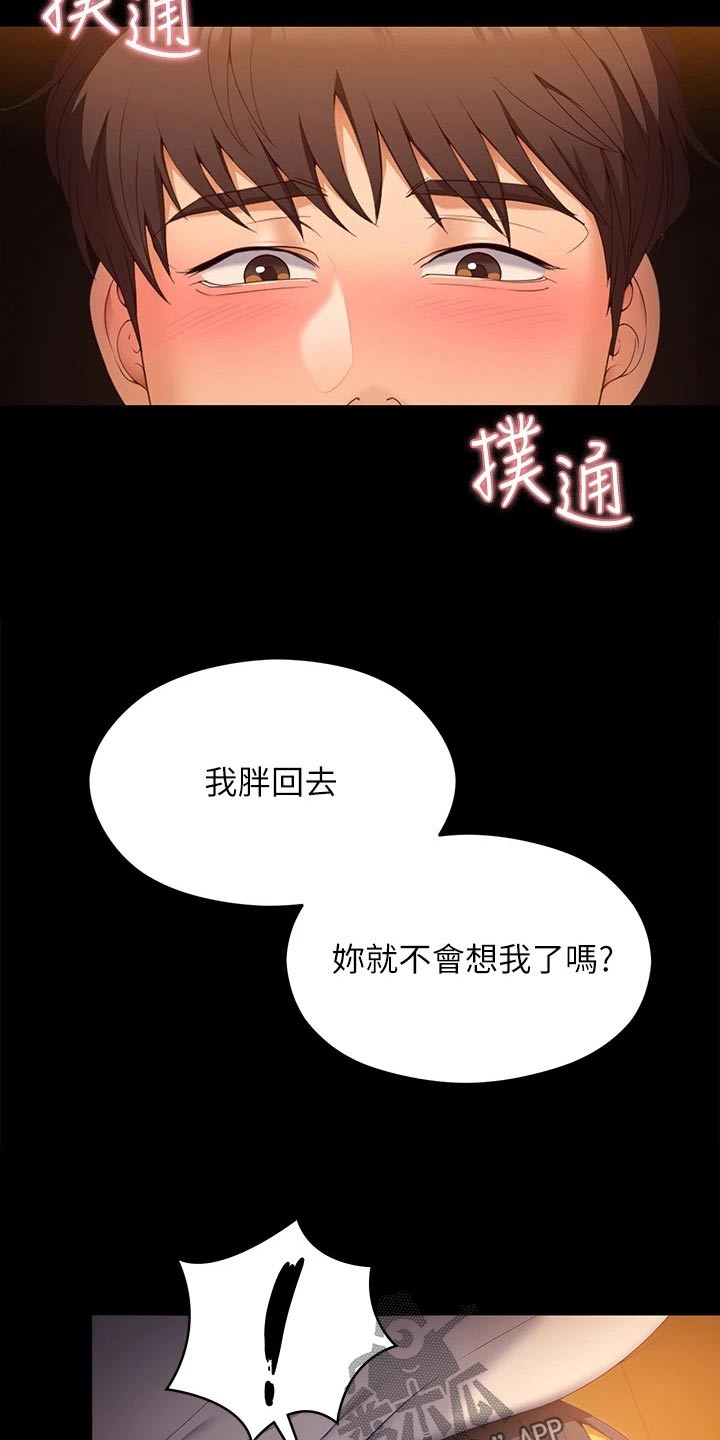 第110章：谢谢你19