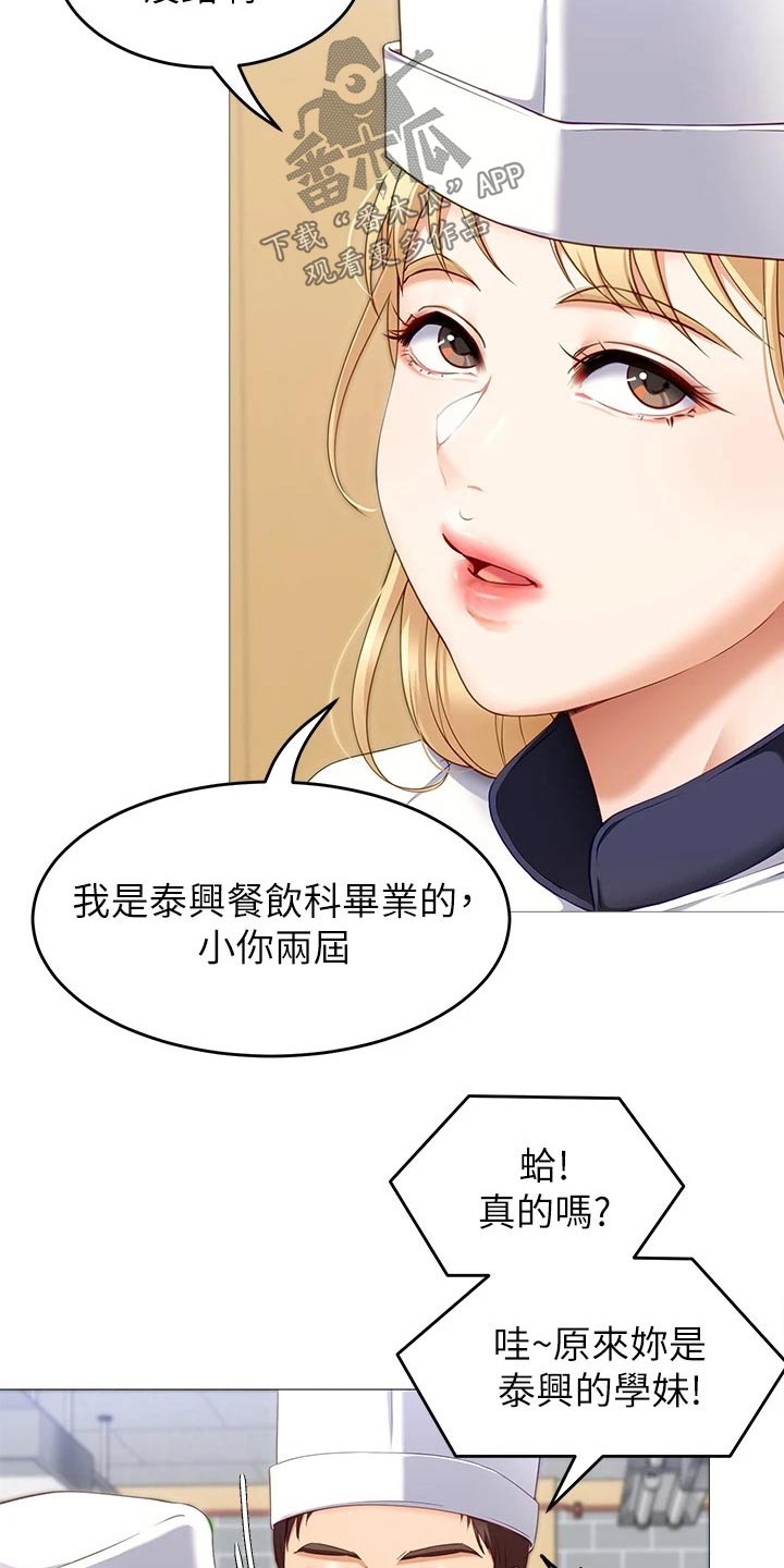第68章：加入17