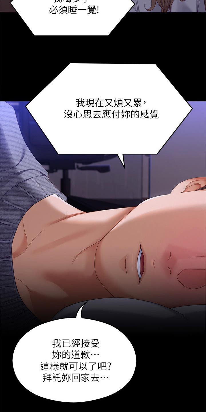 第125章：你是我的11