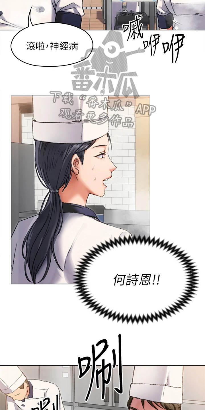 第7章：尴尬19