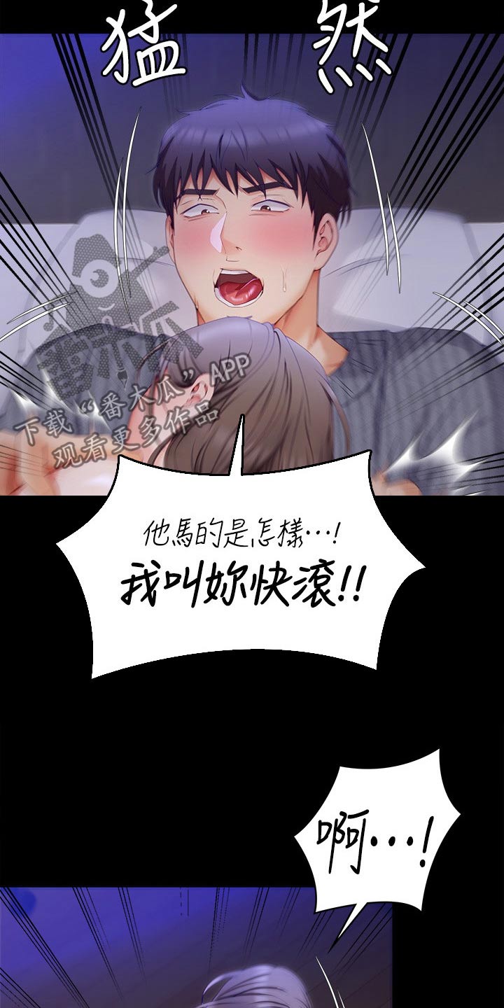 第127章：自找的14