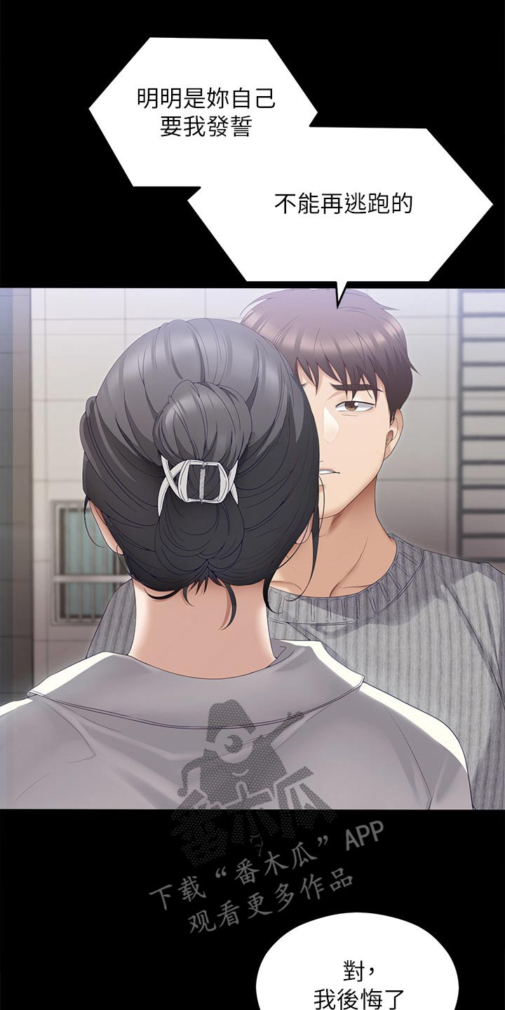 第128章：不能心软6