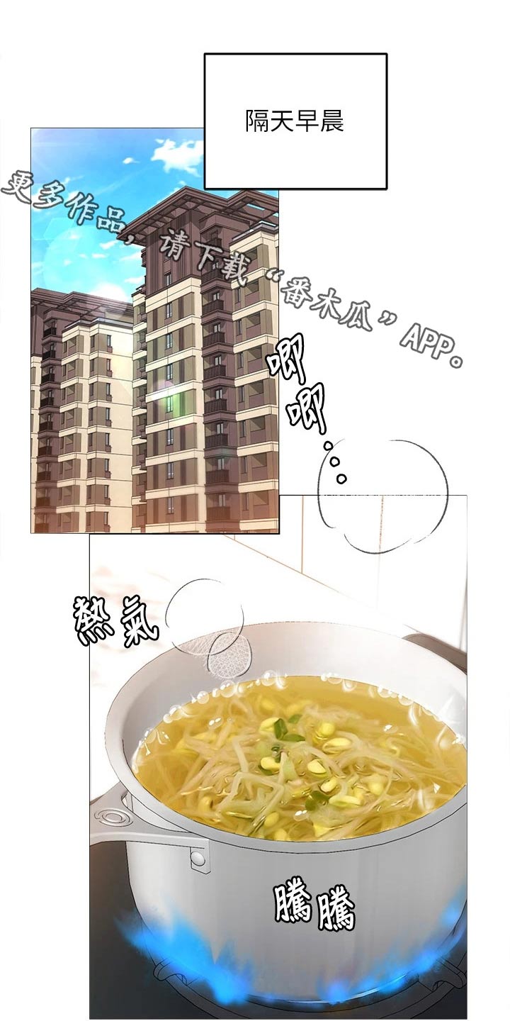 第88章：清晨0