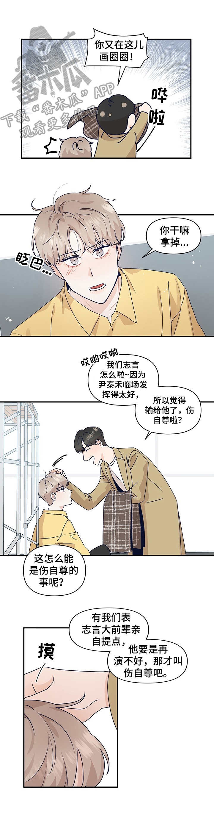 第7章：即兴3