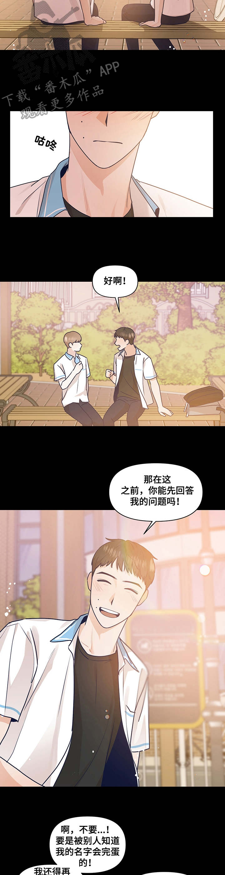 第30章：瓦解6
