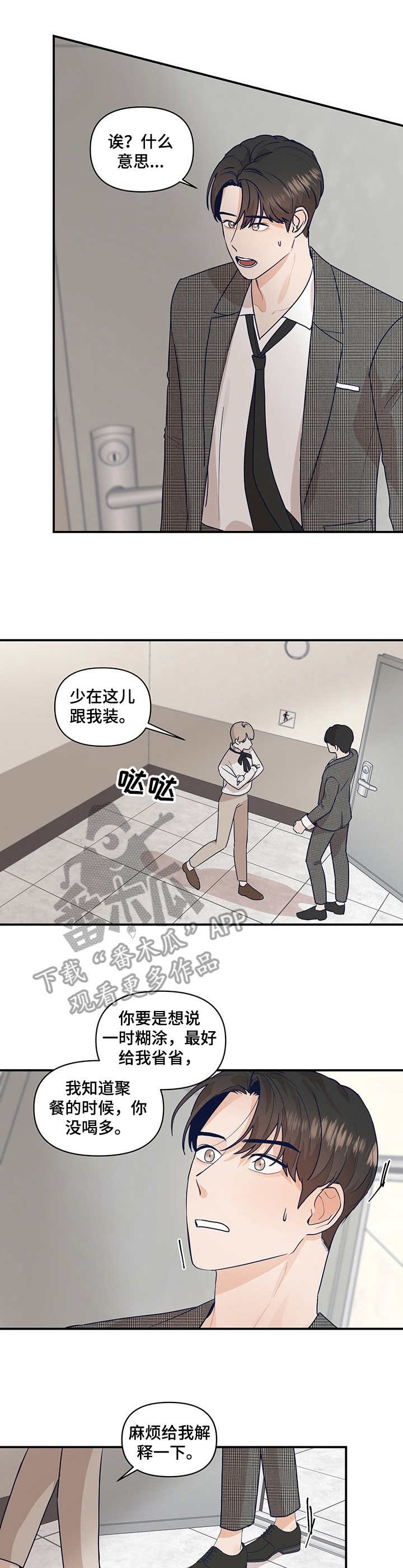 第26章：采访1