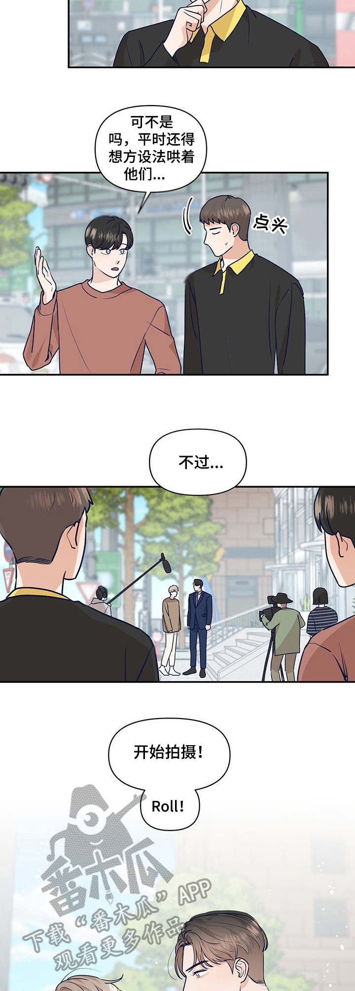 第33章：不要越线1