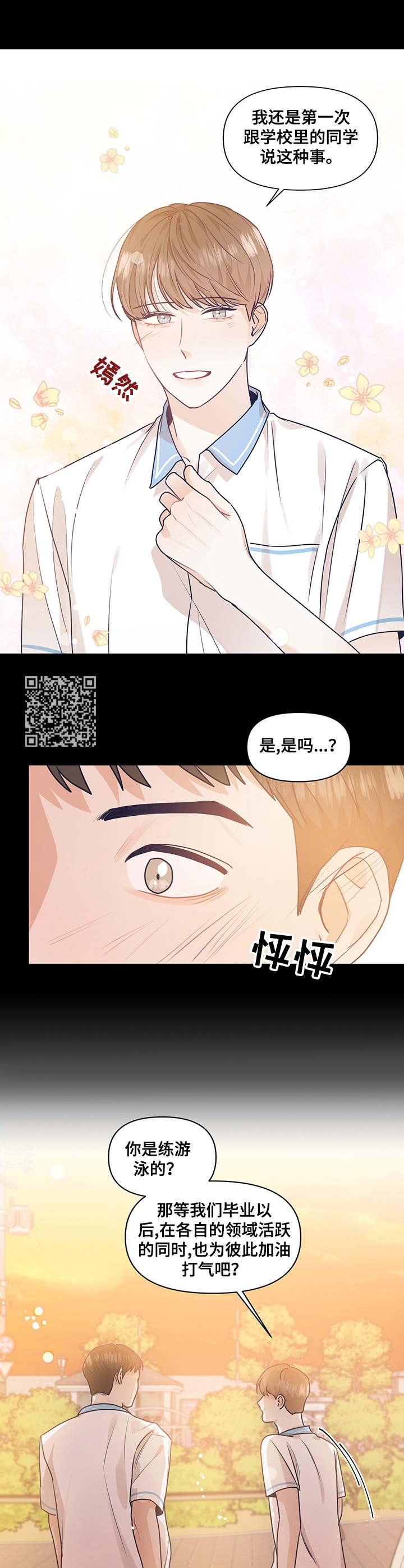 第30章：瓦解5