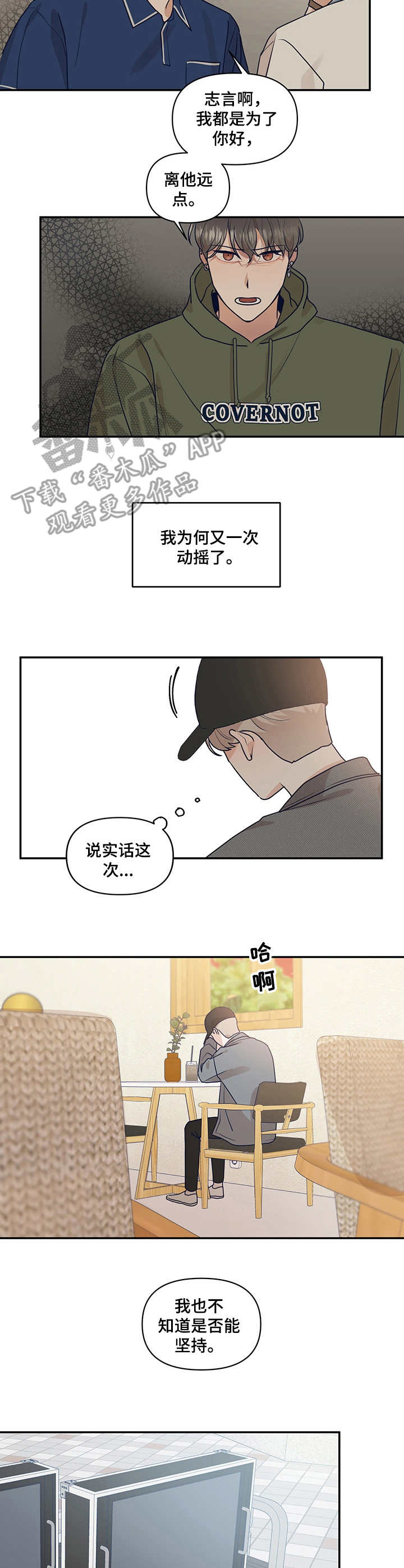 第28章：告诫8