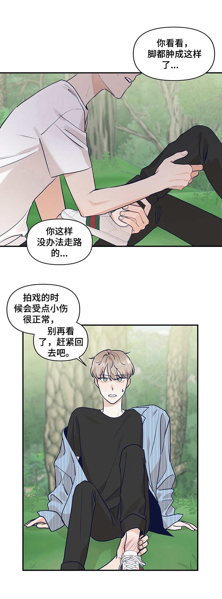第19章：抱起来0