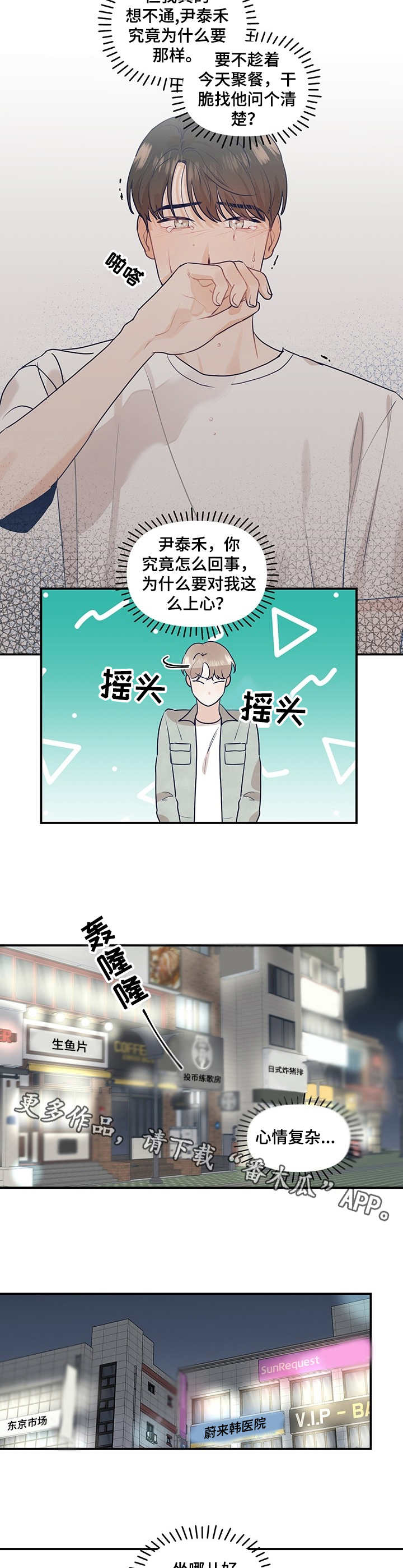 第21章：没说出口8