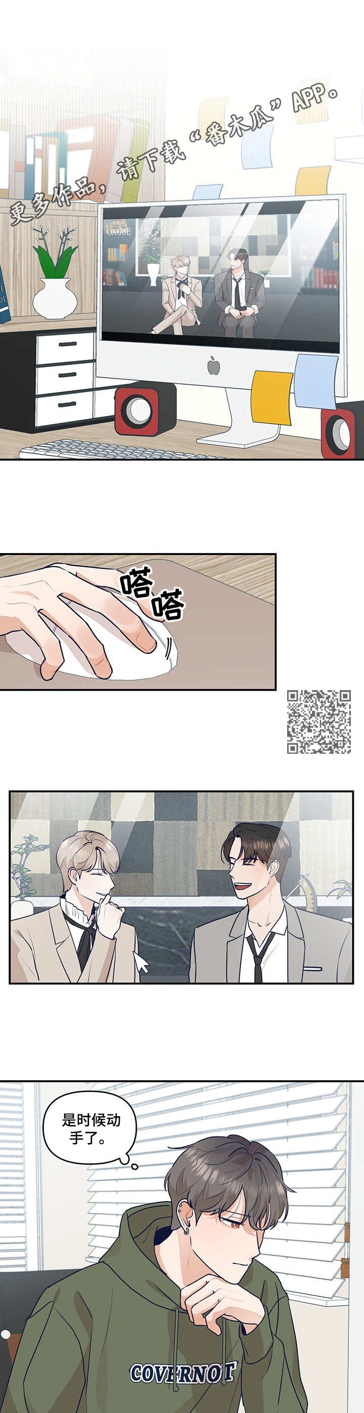 第27章：心乱了5