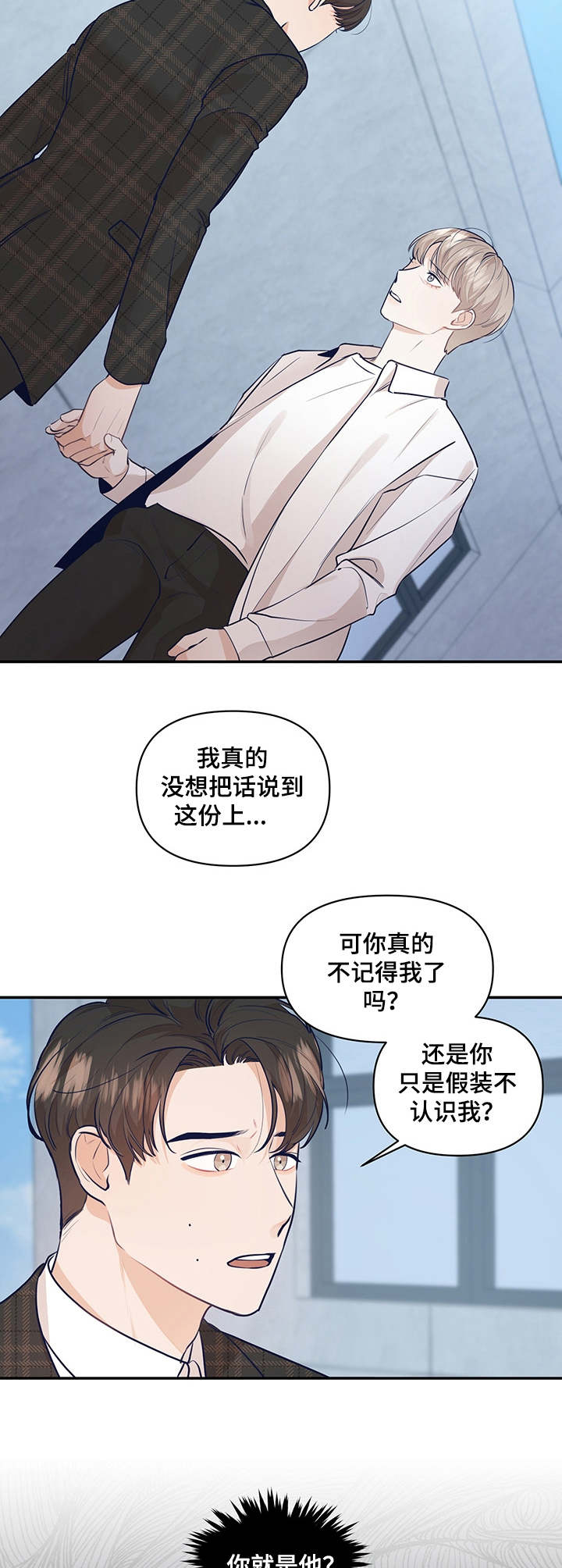 第34章：坦白5