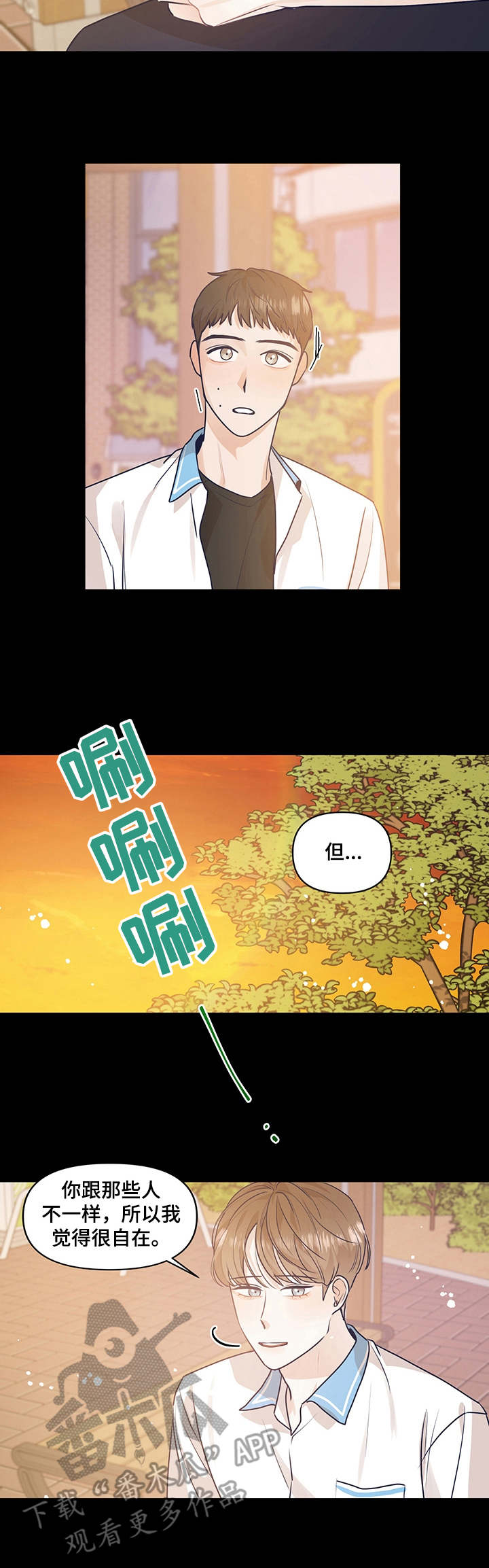 第30章：瓦解4