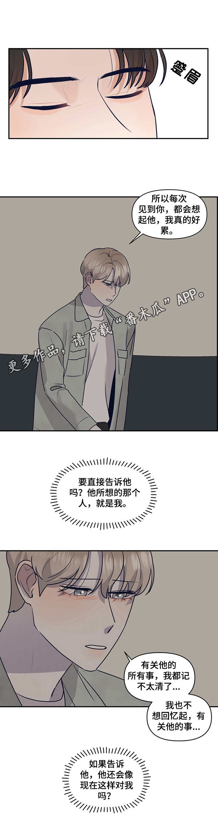 第29章：保持距离6