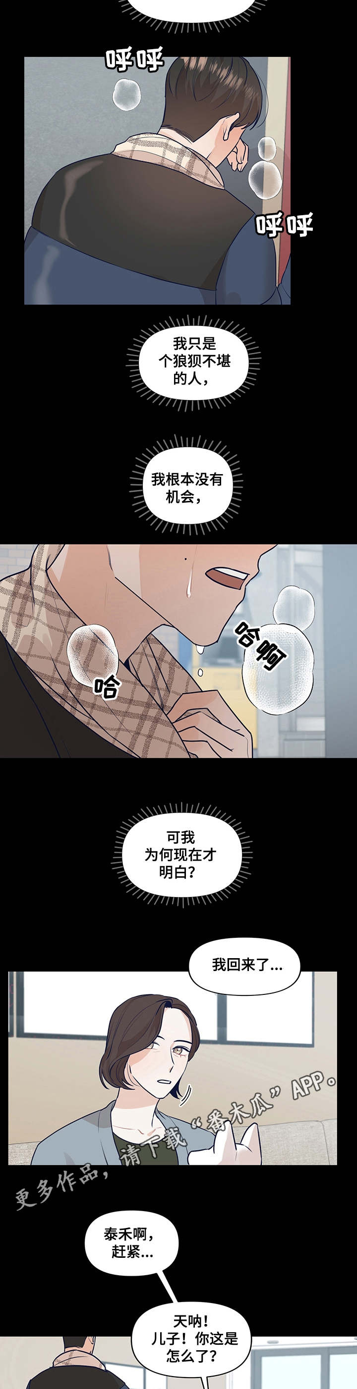 第31章：逃跑4