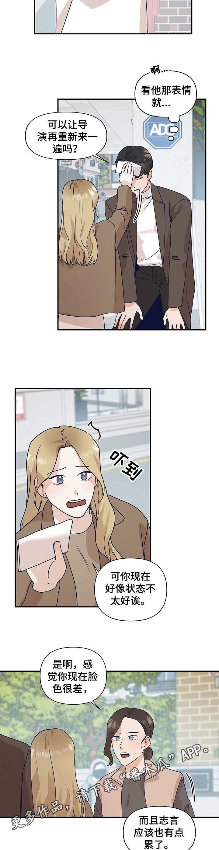 第8章：咄咄逼人6