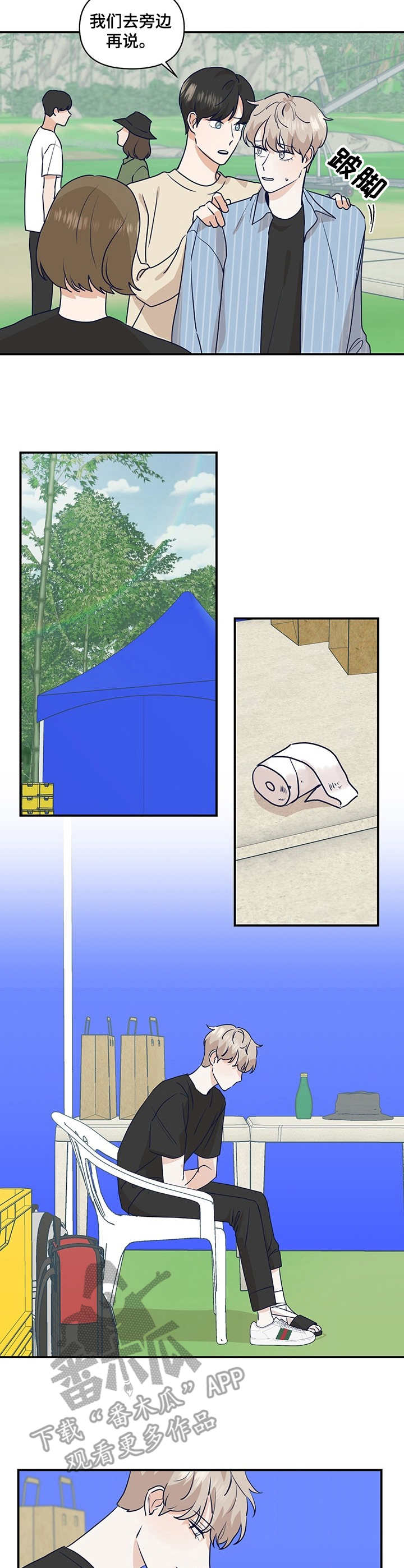 第20章：责备8