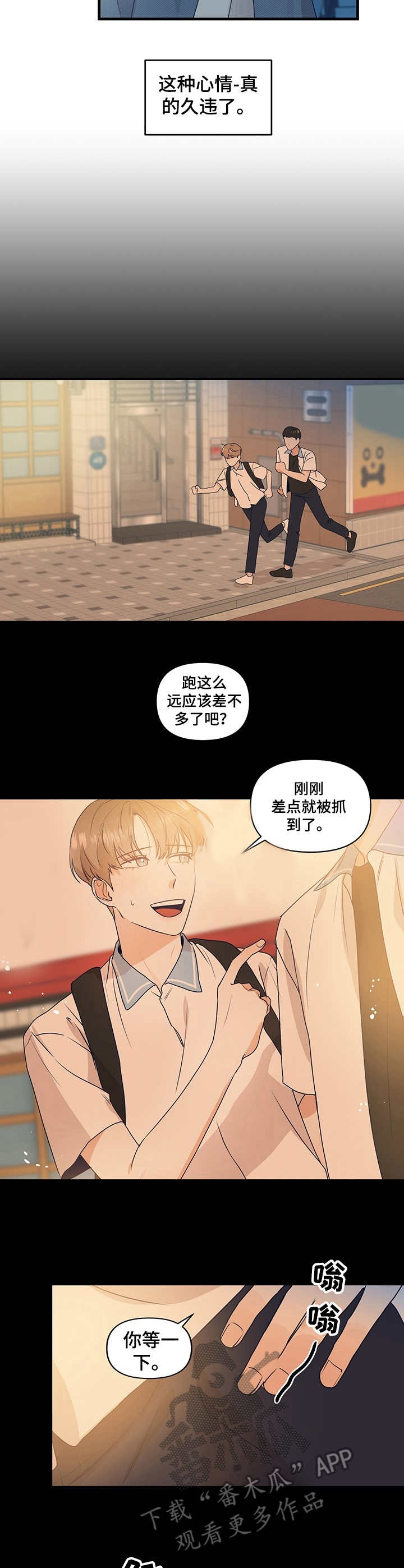 第13章：粉丝围堵7