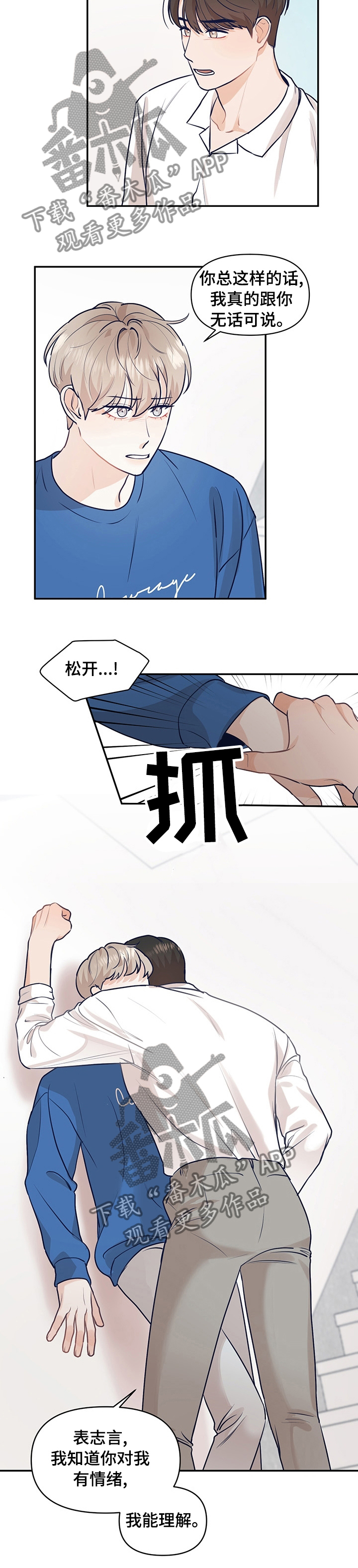 第39章：我能理解10