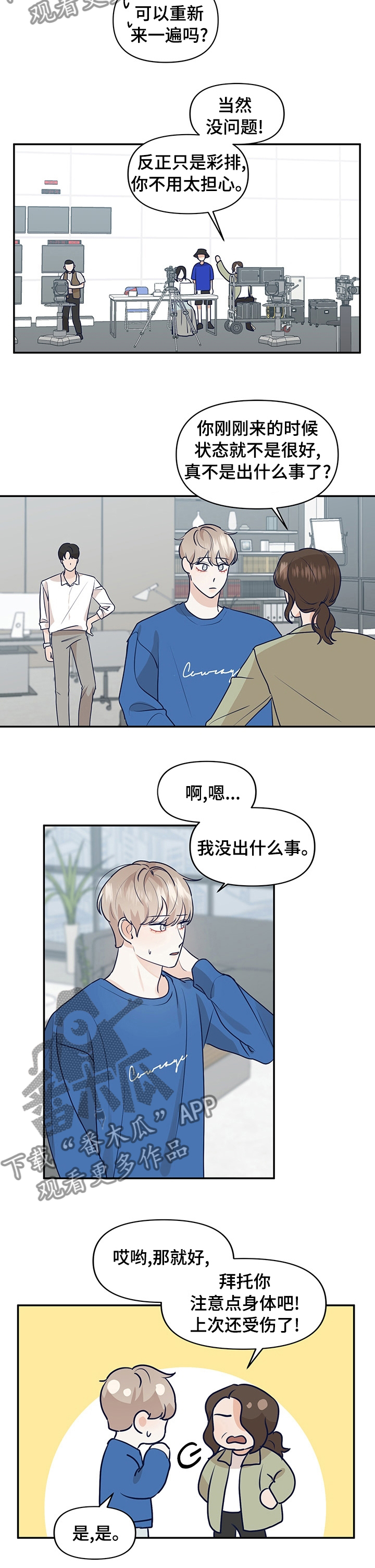 第39章：我能理解6