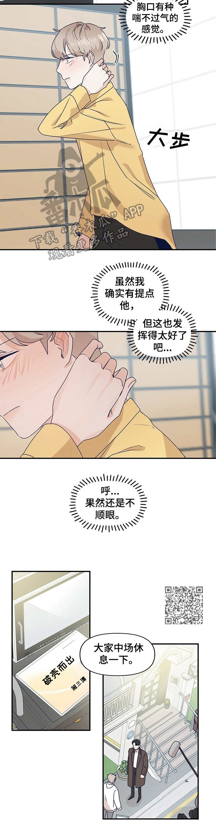 第7章：即兴5