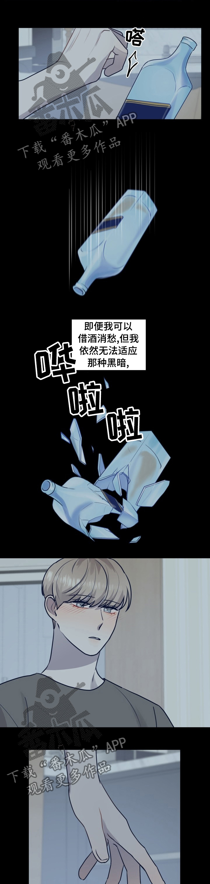 第38章：还是这么痛苦8