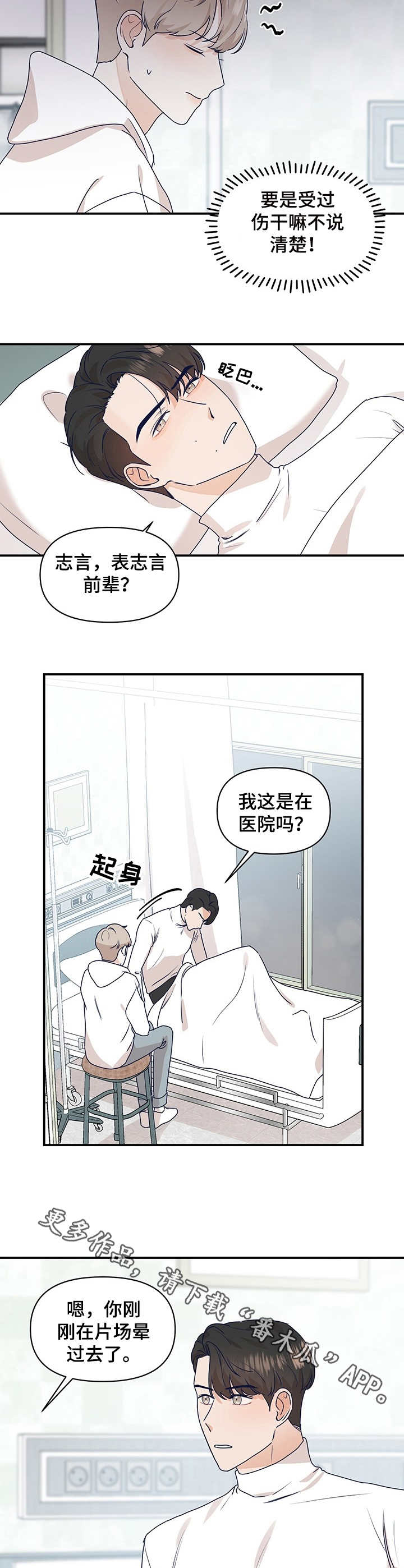 第9章：晕倒8