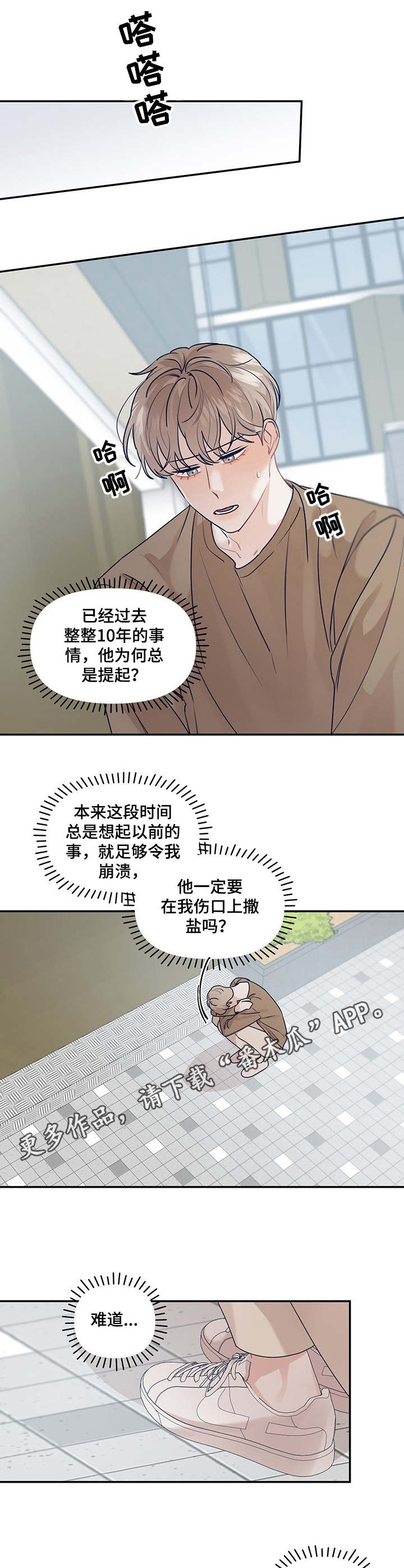 第32章：气氛冰点7