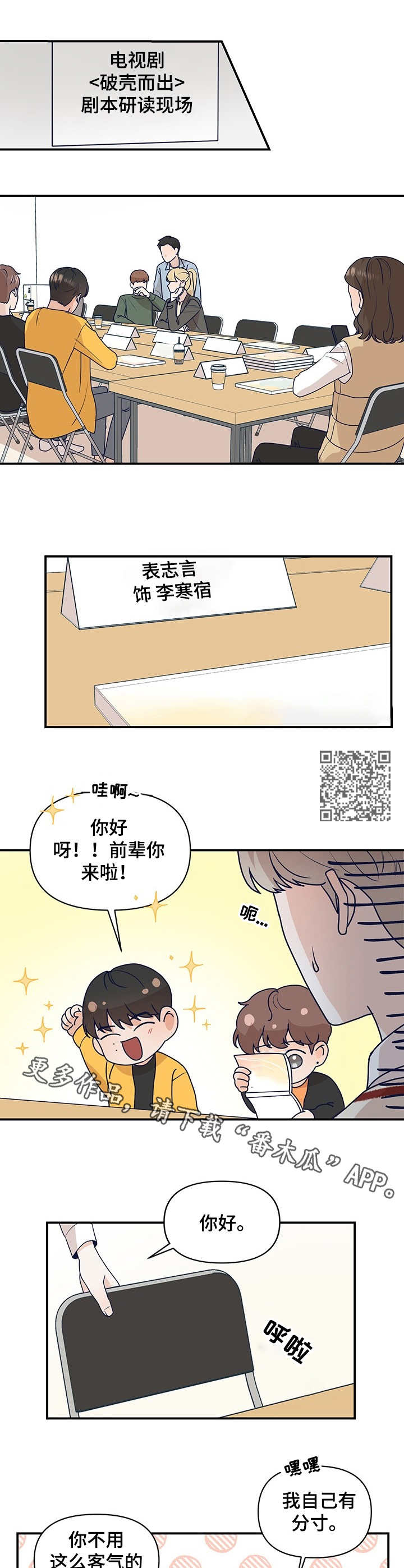 第3章：研读会5