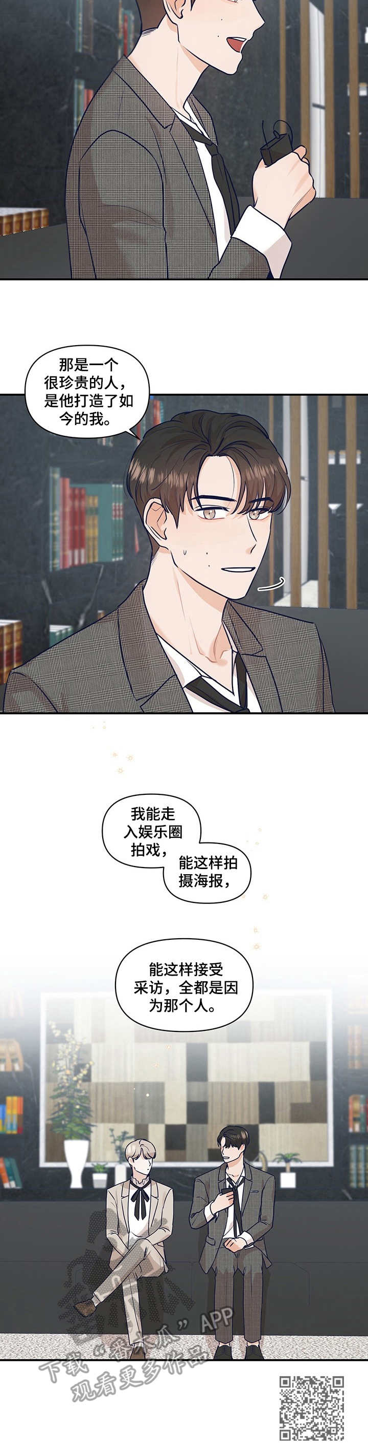 第26章：采访10