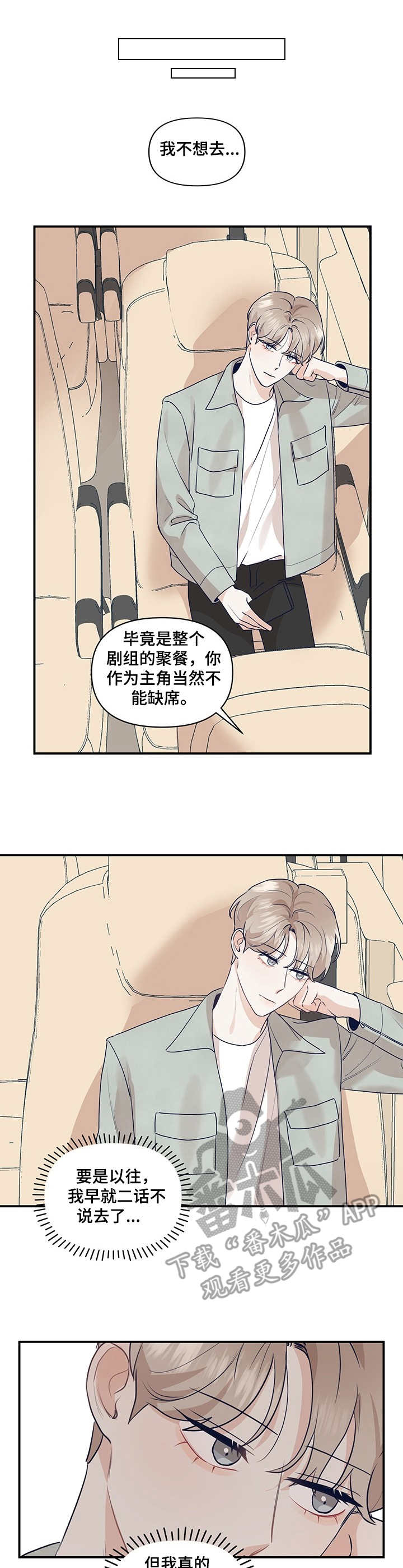 第21章：没说出口7