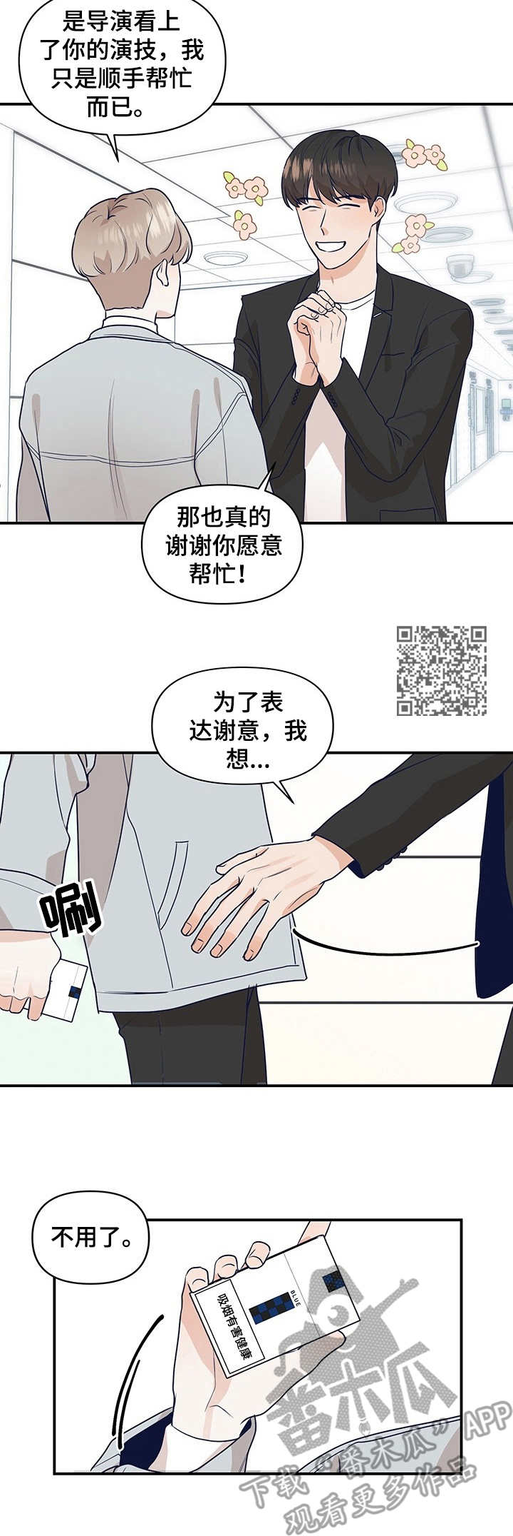 第2章：似曾相识5