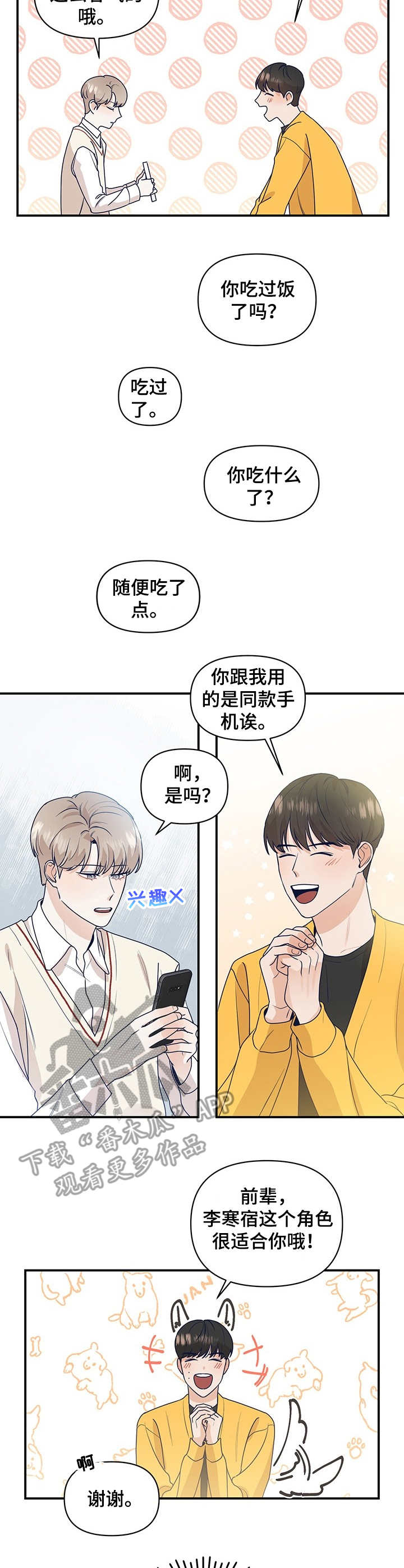 第3章：研读会6
