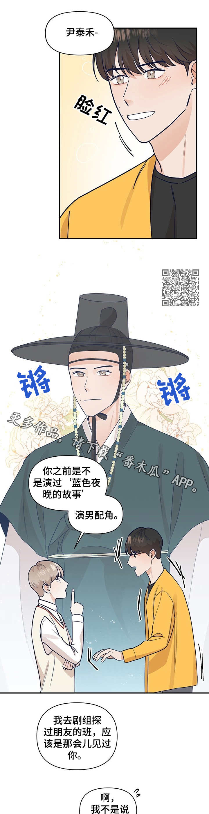 第4章：不奢求5