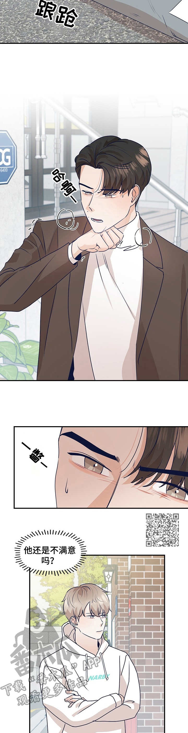第8章：咄咄逼人5