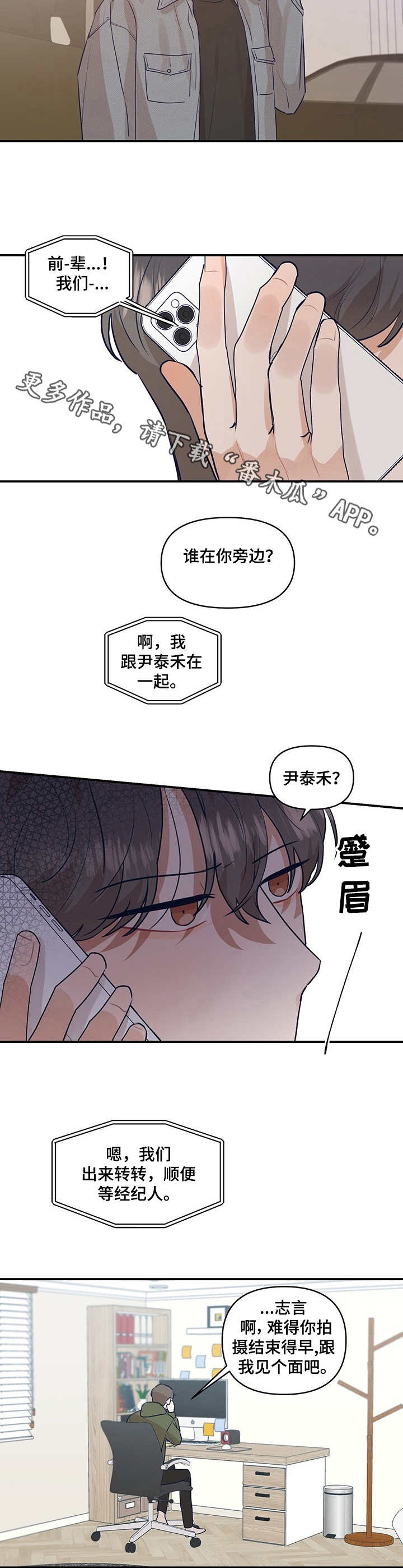 第27章：心乱了8