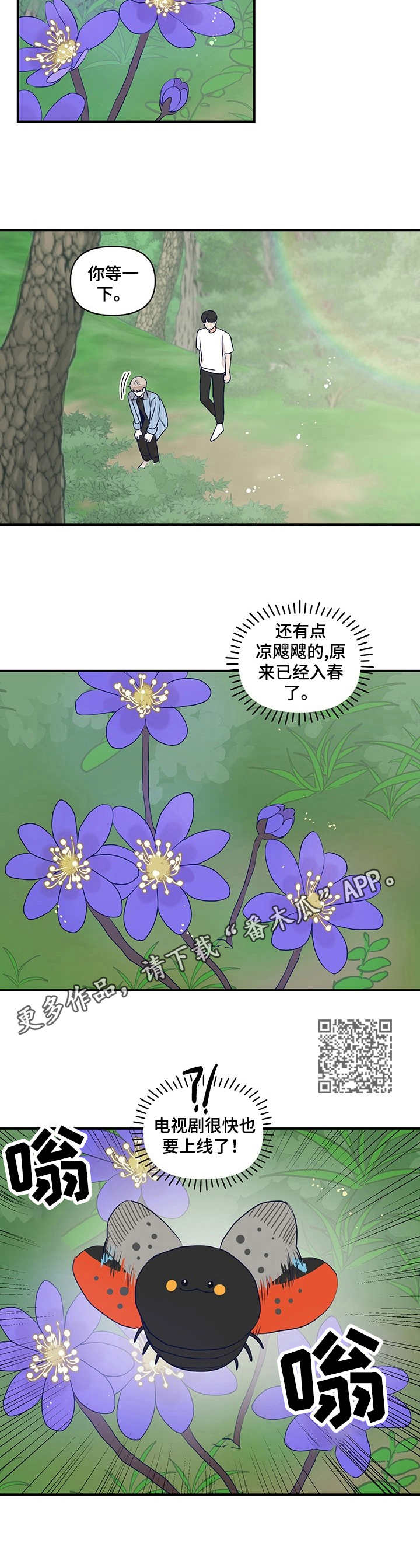 第18章：崴脚5