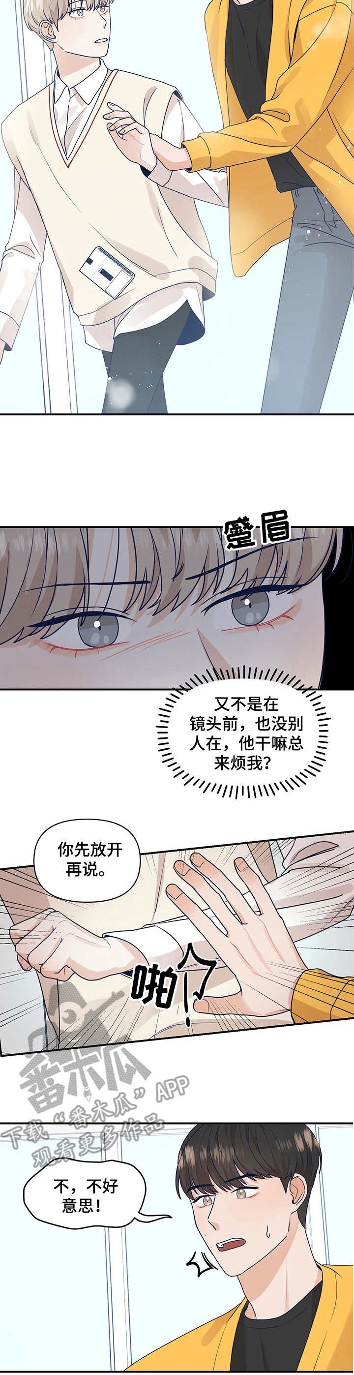 第4章：不奢求2
